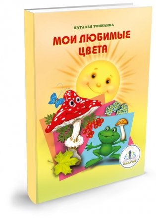 Мы познаем мир! Книги для говорящей ручки "Знаток". Выпуск 3 (количество томов: 4) фото книги 3