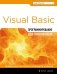 Программирование на Visual Basic для начинающих фото книги маленькое 2