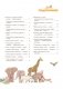 Мир животных. Наглядно и просто фото книги маленькое 3