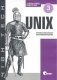 UNIX. Профессиональное программирование фото книги маленькое 2