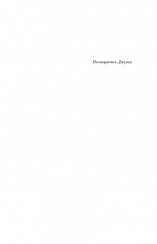 Дом Гуччи. Сенсационная история убийства, безумия, гламура и жадности фото книги 6