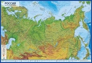 Карта "Россия физическая" 1:7,5 фото книги