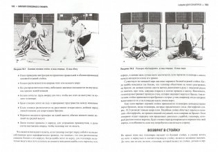 Библия хоккейного тренера фото книги 2