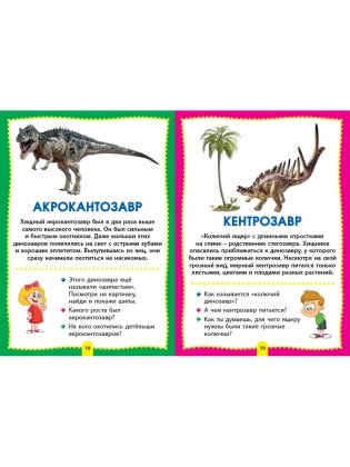 Динозавры. Книга в картинках для самых маленьких фото книги 6