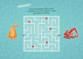 Желейчики на стройке фото книги 3