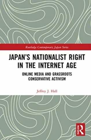 Japan`s nationalist right in the internet age фото книги