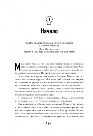 Загадка иммунитета. Механизм развития аутоиммунных заболеваний и доступные способы остановить этот процесс фото книги 15