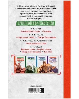 Альпийская баллада. Сотников фото книги 8