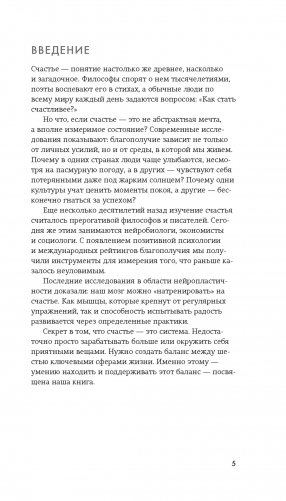 Секреты Hygge на каждый день. Hygge дома + Hygge + Lagom + Lykke. Сборный комплект из 4 книг в коробе фото книги 9