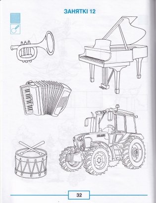 Падрыхтоўка да навучання грамаце. Рабочы сшытак фото книги 6