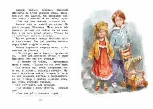 Щепкин и коварные девчонки фото книги 3