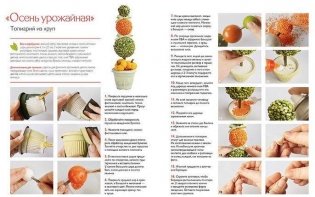 Топиарии. Деревья счастья фото книги 7