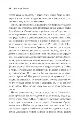 Потерянные души Уиллоубрука фото книги 7