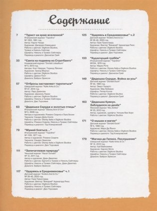 Дядюшка Скрудж. Как заработать миллион фото книги 7