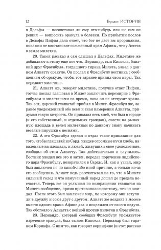 История фото книги 10