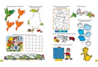 Занимательные задачки. Тетрадь №6 фото книги 7