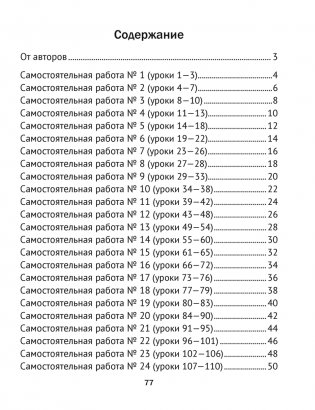 Математика. 2 класс. Тематические самостоятельные и контрольные работы. Вариант 1 фото книги 6