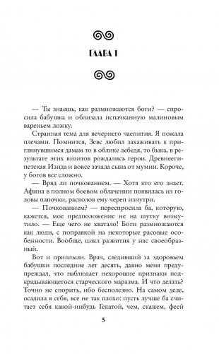 Наследница Тумана. Академия магии при Храме всех богов фото книги 6