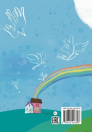 Читательский дневник. 1-2 классы фото книги 8