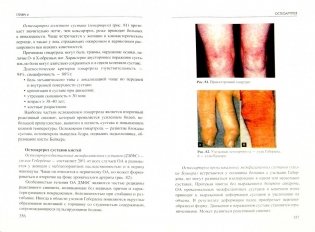 Ревматические болезни фото книги 2