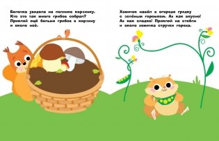 Наклейки. Вороненок. Выпуск №48 фото книги 4