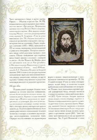 Эпоха бисера в России фото книги 26