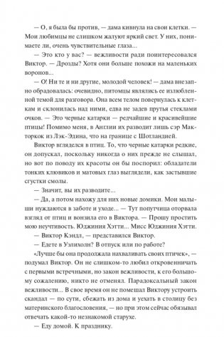 Мистер Вечный Канун. Часть 1. Уэлихолн фото книги 5