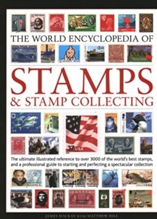 World Encyclopedia of Stamps and Stamp Collecting фото книги