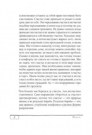 Иллюзия и реальность фото книги 8