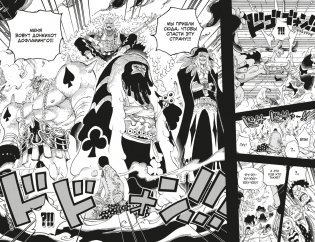 One Piece. Большой куш. Книга 25 фото книги 7