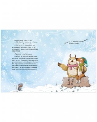 Книжки-картинки. Вот ты какой, Новый год! фото книги 5