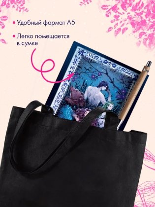 Блокнот-гадание по романам Дахи Тараториной фото книги 5