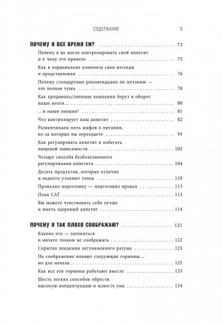 Богиня гормонов фото книги 4