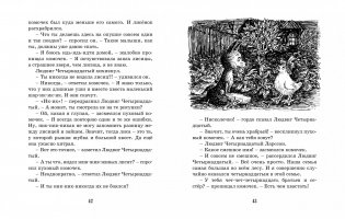 Тутта Карлссон, Первая и Единственная, Людвиг Четырнадцатый и др. фото книги 7