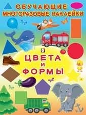 Цвет и форма фото книги