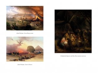 Бен-Гур фото книги 6