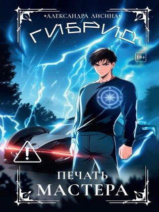 Гибрид-6. Печать мастера фото книги