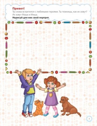 Мои первые рассказы. Говорим красиво и правильно. Альбом для развития речи. ФГОС фото книги 2