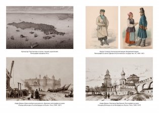 Россия в 1839 году фото книги 3