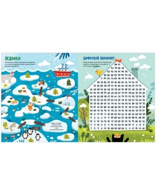 Большая книга бродилок фото книги 8