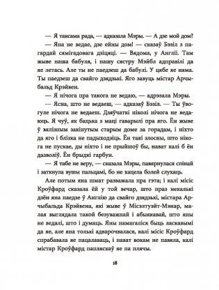 Таямнічы сад фото книги 9