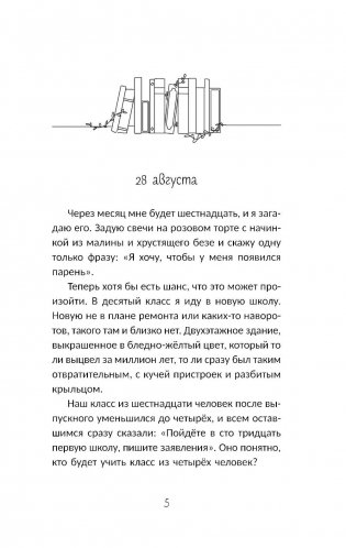 С любовью из "Книжного". 2-е изд фото книги