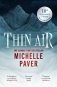 Thin Air фото книги маленькое 2