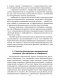 Нейрофитнес и гимнастика. 3–4 года фото книги маленькое 6
