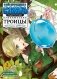 О моем перерождении в слизь: Новые истории. Приключения троицы в стране чудовищ. Т. 2: манга фото книги маленькое 2