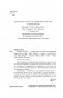 Планета свалок: Путешествия по многомиллиардной индустрии мусора фото книги маленькое 6