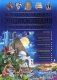Большая детская энциклопедия в вопросах и ответах фото книги маленькое 2