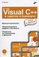 Microsoft Visual C++ в задачах и примерах (+ CD-ROM) фото книги маленькое 2
