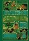 Волшебник страны Оз (Интерактивное издание MinaLima) фото книги маленькое 2