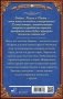 Академия ХИЛТ. Черный феникс фото книги маленькое 3